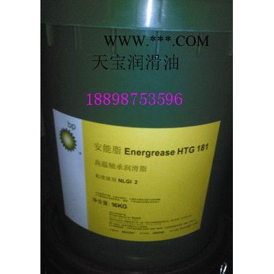 BP安能脂Energrease HTG181膨润土润滑脂，包邮
