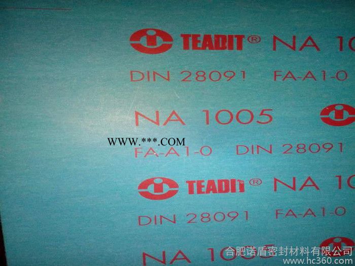 进口无石棉橡胶垫片（NA1005）