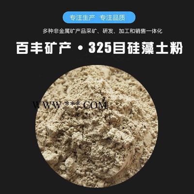 硅藻土厂家 过滤作用 硅藻土粉助滤剂 煅烧硅藻土图3