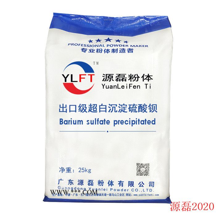 广东源磊粉体,供应 云母 云母粉 云母粉厂家 蛭石厂家 高光**钡图3