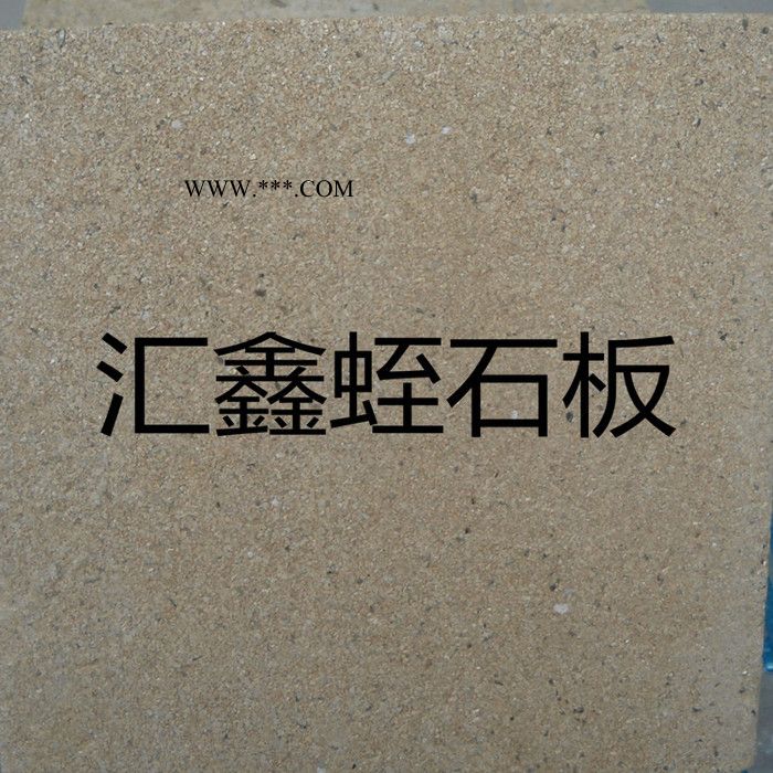 汇鑫矿业1*2米1*1米 蛭石板 蛭石防火板 蛭石保温板 壁炉蛭石板 防火门芯蛭石板图2