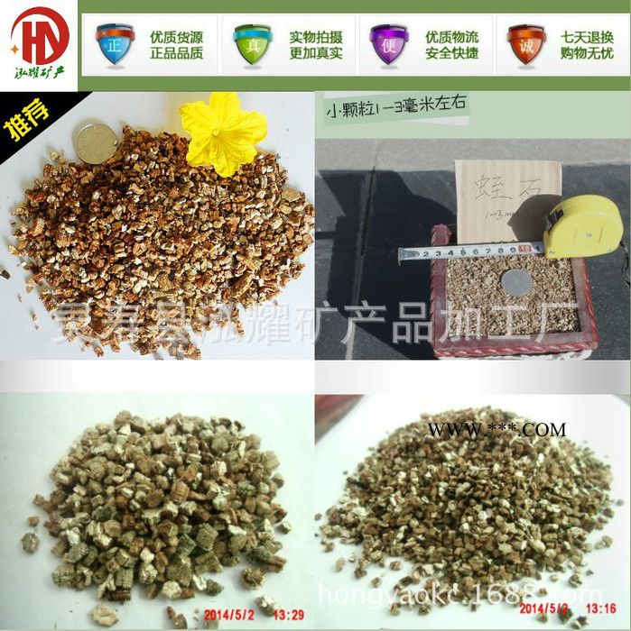 园艺蛭石 育苗蛭石 养花**物料 60升大包装图3