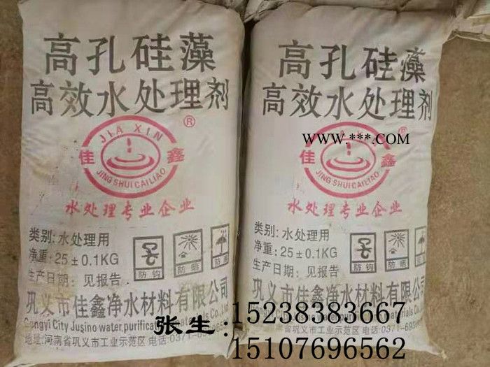 新型净水絮凝剂  杀菌除藻、去除BOD、COD  高精硅藻土图4