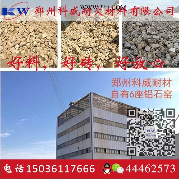 硅藻土保温砖厂家 出厂价格低 高强度耐用 耐火砖订购生产-科威耐材图7