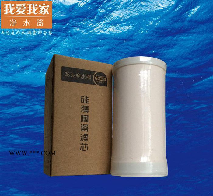 我爱我家C款龙头净水器滤芯 硅藻土陶瓷滤芯配件生产直销图2
