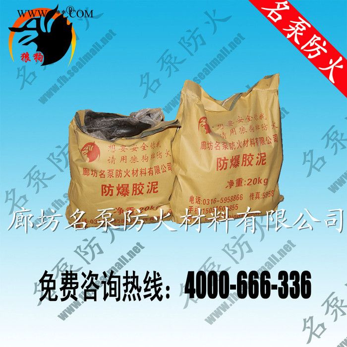 河北**防火泥【品牌推荐 防火泥】硅藻土胶泥图1