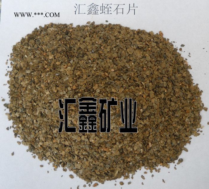 汇鑫厂家供应1-3mm3-6mm原矿蛭石膨胀6-8倍蛭石原矿图2