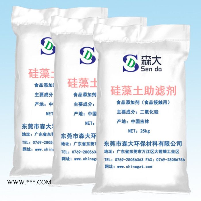 森大硅藻土  离心铸造专用硅藻土 **图3
