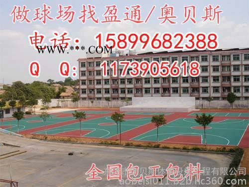 都江堰市石棉县通江县硅pu篮球场材料/硅pu球场材料/塑胶球场材料图4