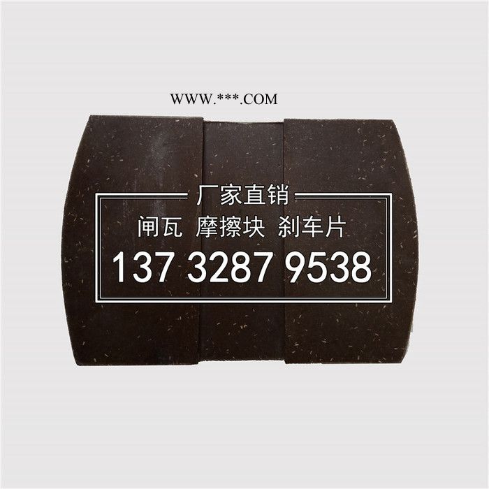 矿用提升机制动片刹车片绞车摩擦片卷扬机闸瓦盘形制动器摩擦块，无石棉耐磨闸瓦制动片 刹车片 摩擦片 提升机闸瓦 摩擦块图2