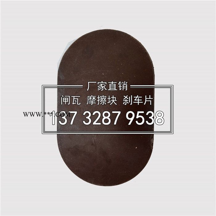矿用提升机制动片刹车片绞车摩擦片卷扬机闸瓦盘形制动器摩擦块，无石棉耐磨闸瓦制动片 刹车片 摩擦片 提升机闸瓦 摩擦块图3