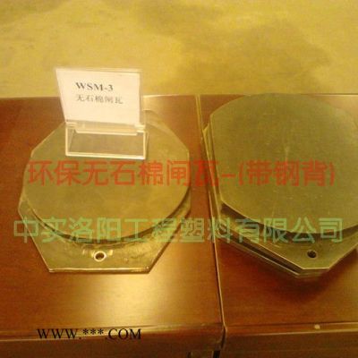 供应中实WSM-3新型无石棉环保闸瓦闸皮-尺寸规格可订做闸瓦、钢背闸瓦、刹车片