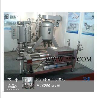 供应烛式硅藻土过滤机图2