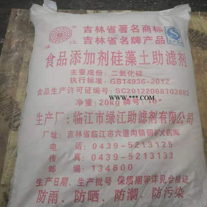厂家直供吉源硅藻土  食品级硅藻土  800木硅藻土图5