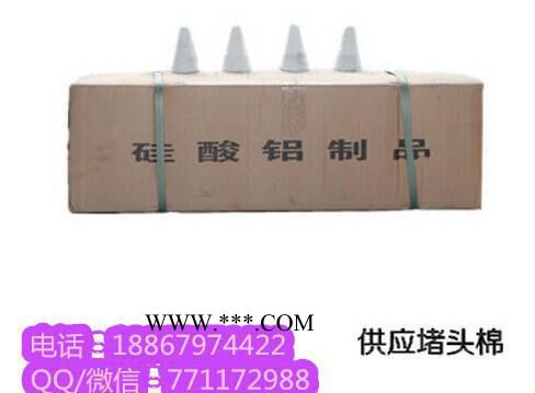 【自产自销】硅酸铝塞头 堵套堵铝水 耐火保温材料 石棉图2