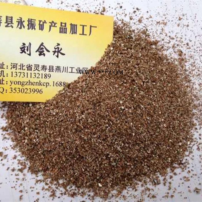 蛭石加工河北优级金黄色蛭石 园艺蛭石  花卉蛭石颗粒 蛭石粉图2