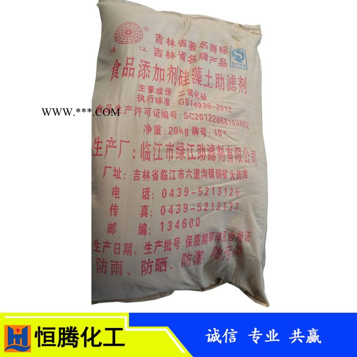 现货供应 硅藻土助滤剂 各型号硅藻土 食品级助滤剂图2
