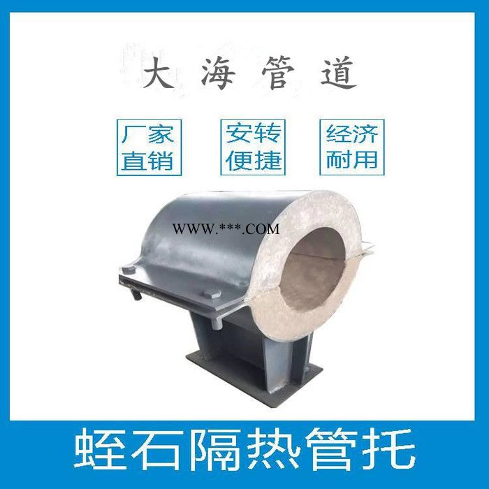 大海管道可定制DN15-DN2000 隔热管托 蛭石隔热管托 滑动管托 蛭石隔热管托厂家 价格优惠图3