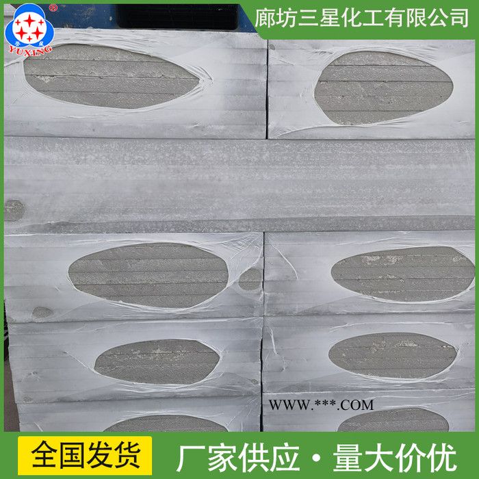 衡水市水泥基聚合聚苯板 硅质聚苯板 外墙保温硅藻土保温板 不反卤不反碱图7