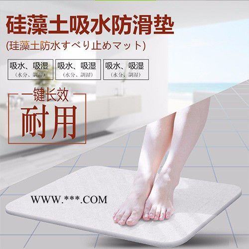 日式 硅藻土藻土吸水脚垫天然硅藻泥地垫家用防滑浴室速干吸水防滑图2