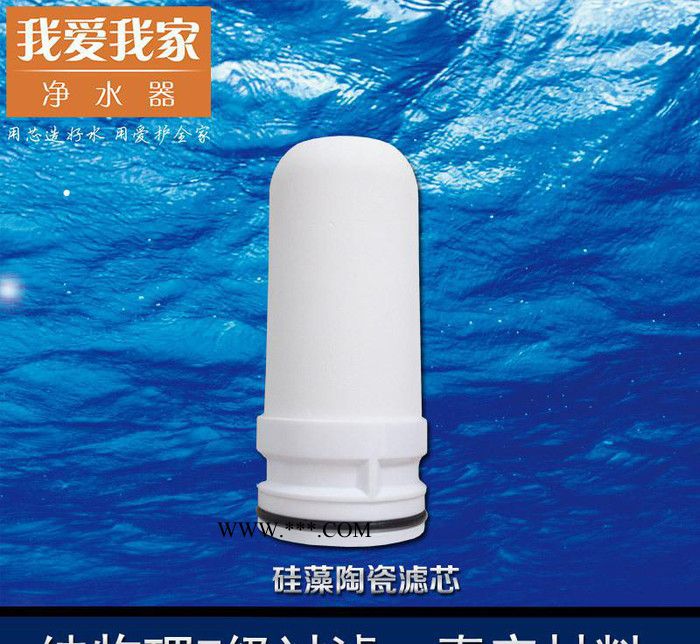 我爱我家D款龙头净水器滤芯进口硅藻土陶瓷滤芯配件生产图1