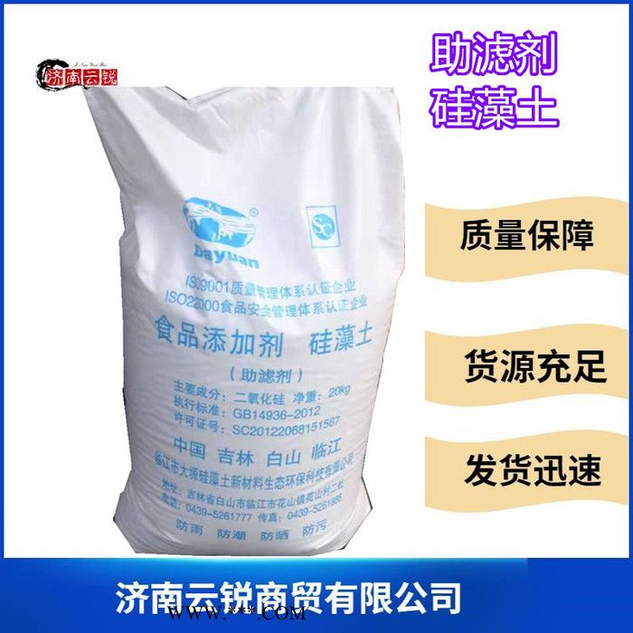 **食品级超白超细硅藻土助滤剂 滤芯滤饼滤管涂料硅藻土 土助滤剂 硅藻土图2