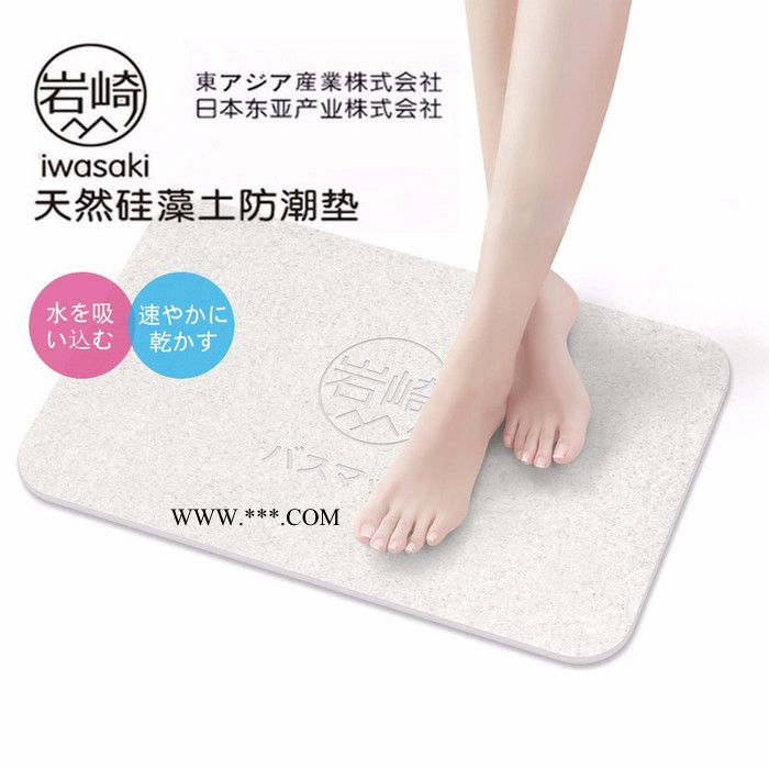 岩崎 硅藻土 防滑垫 地垫 吸水垫图2