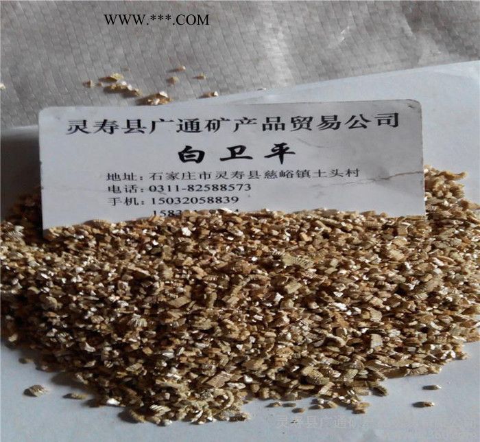 大量 蛭石 园艺蛭石 膨胀蛭石 保温蛭石 育苗基质 纯1-3图2