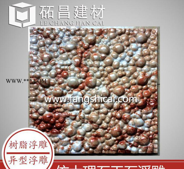 硅藻土树脂环保背景墙浮雕彩砖 大理石浮雕生产图2