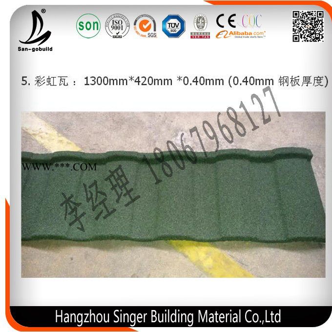 供应上海普陀区圣戈邦品牌彩石金属瓦 蛭石瓦厂家图4