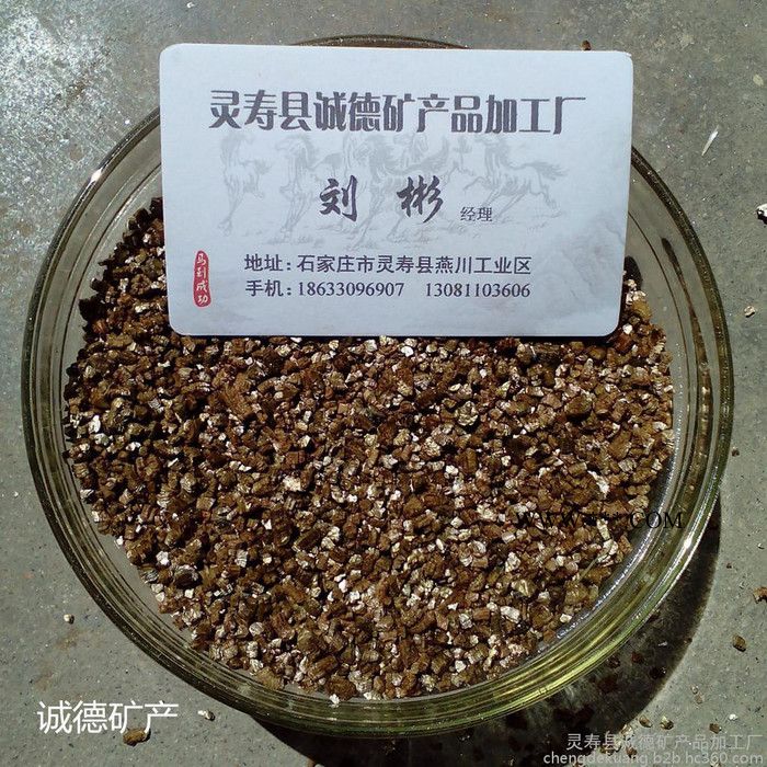 ** 园艺膨胀蛭石 3mm膨胀蛭石 香包蛭石 插芊蛭石 价格优惠 欢迎来电图5