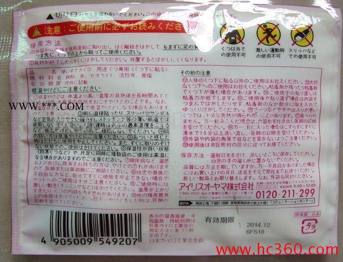 供应袋鼠暖足贴（精选**精细铁粉，精选**恒温蛭石））图2