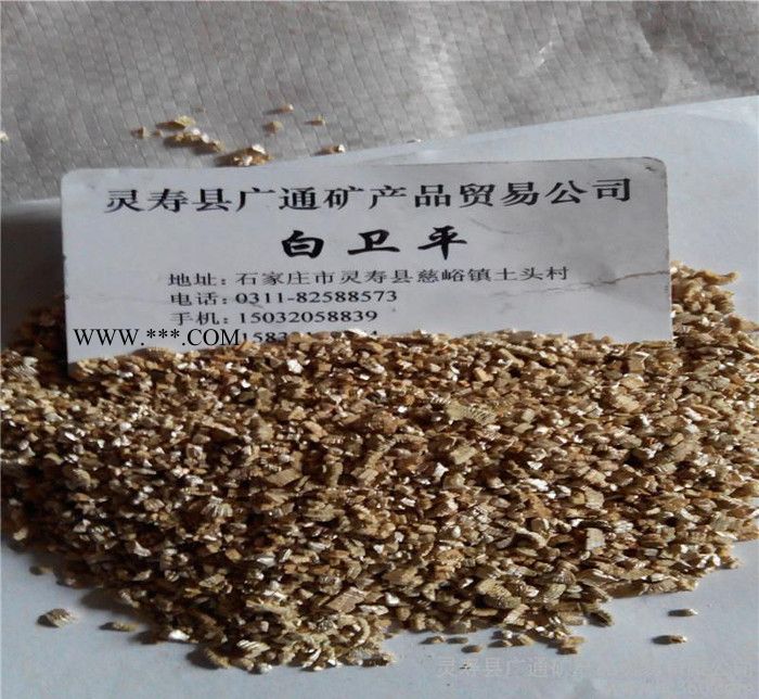 大量 园艺蛭石 膨胀蛭石 育苗专用基质 1-3MM 约80升图1