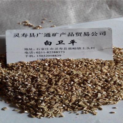 刹车片用银白色蛭石 20-40目**膨胀蛭石 4-8mm保温