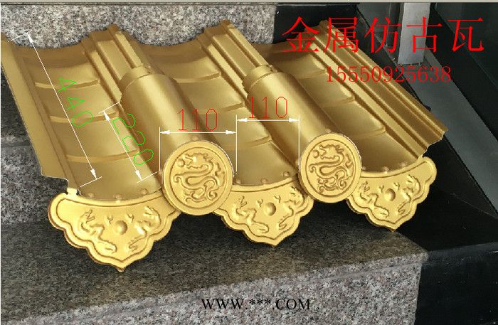 铝合金仿古瓦金属仿古瓦金属琉璃古建屋面材料铝合金斗拱不锈钢斗拱**量大优惠彩石金属瓦金属蛭石瓦