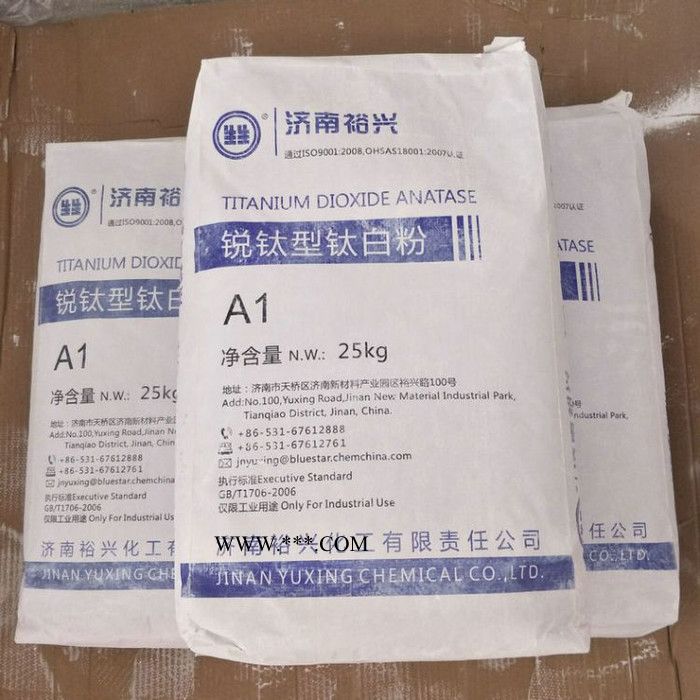 锐太型钛白粉 金红石型钛白粉 98.5%裕兴钛白粉1317-70-0图4
