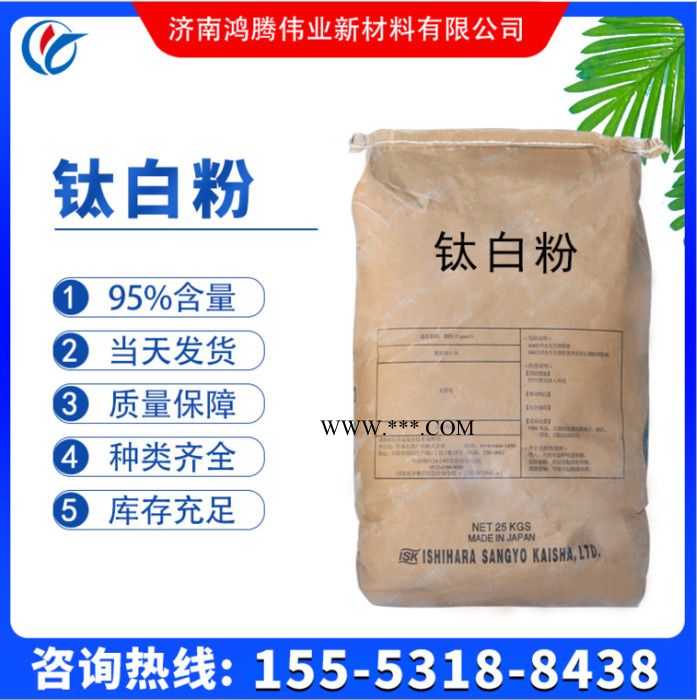 鸿腾伟业  钛白粉进口 澳洲美礼联原装 RCL69 R-595金红石型钛白粉图2