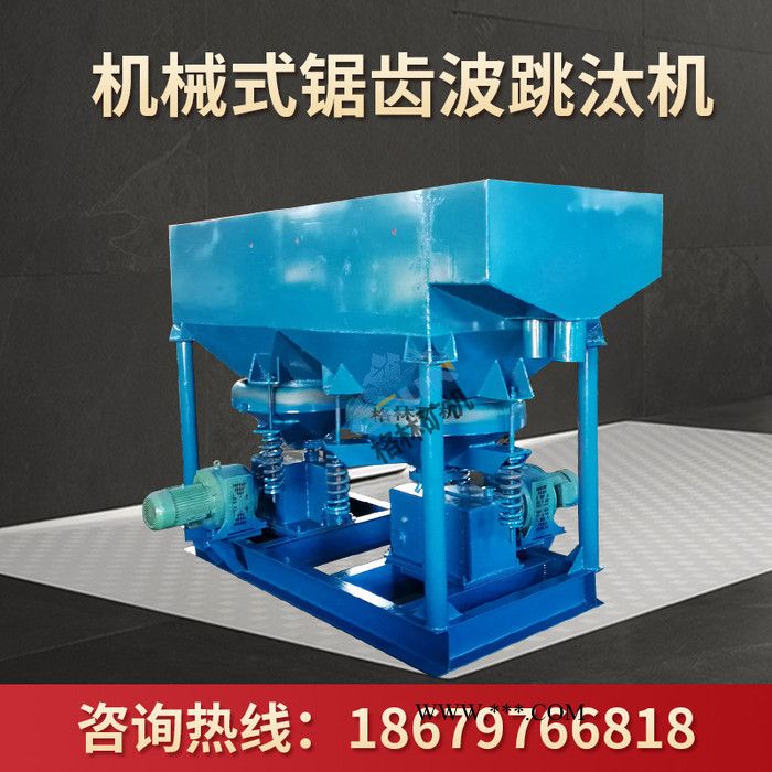 钢渣分选锯齿波跳汰机 铜渣分选跳汰机 锡矿重选设备跳汰机 重晶石选矿设备 格林机械跳汰机图3