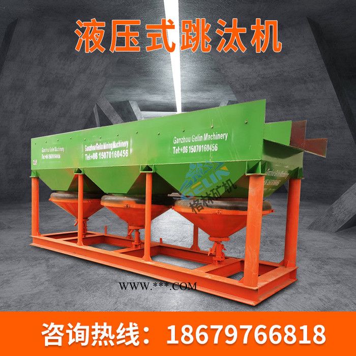 JT系列选矿跳汰机 重选跳汰机价格 重晶石跳汰机生产工艺图2