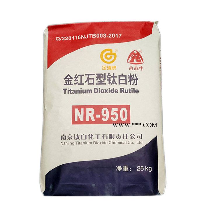 宇江苏南京南南NR950 钛白粉 金红石型钛白粉图3