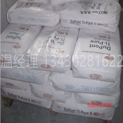 进口钛白粉 金红石型杜邦钛白粉R103 塑料橡胶配色钛白粉杜邦R-103