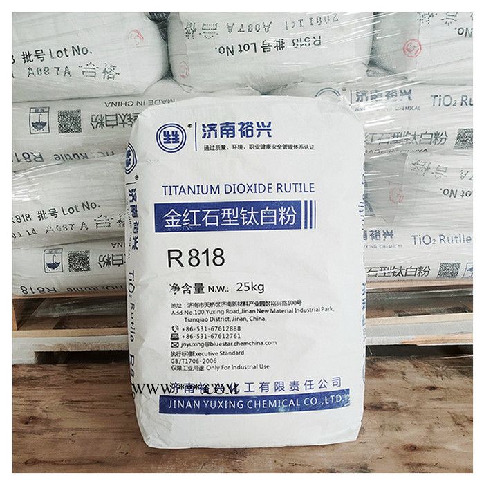 宇丰 钛白粉 济南裕兴钛白粉 R818 国产金红石型钛白粉图6