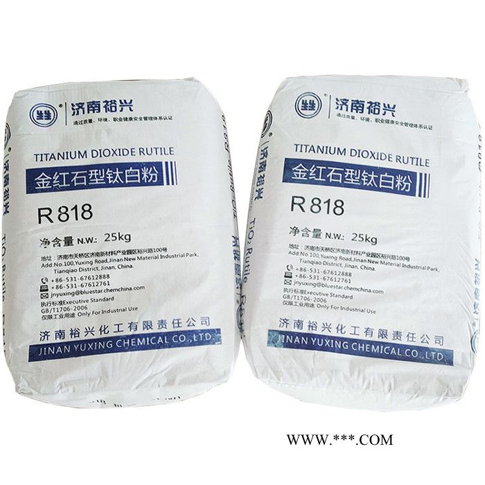 宇丰 钛白粉 济南裕兴钛白粉 R818 国产金红石型钛白粉图3