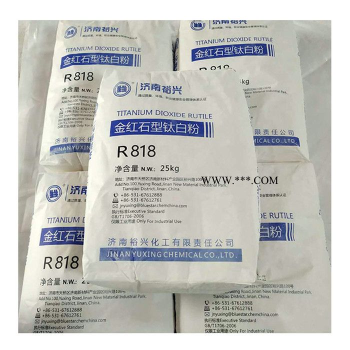 宇丰 钛白粉 济南裕兴钛白粉 R818 国产金红石型钛白粉图5