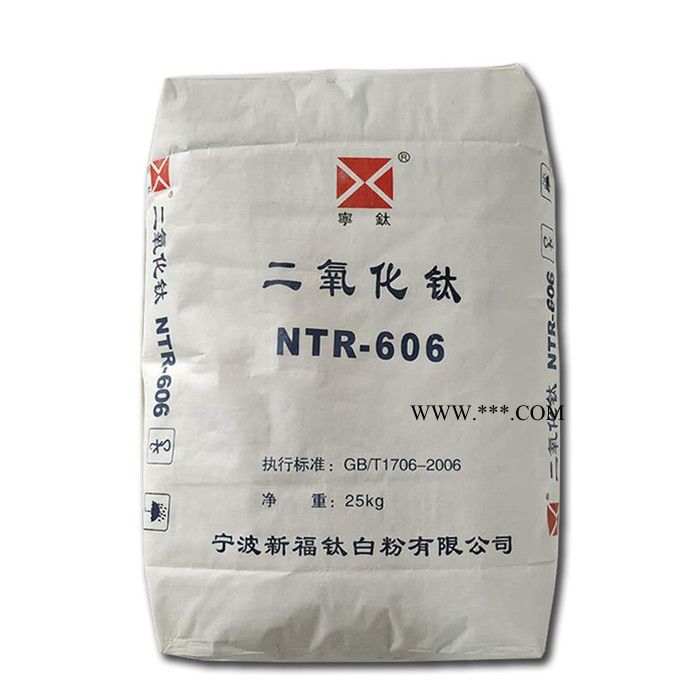 宁波新福钛白粉 NTR606 金红石型钛白粉 宁钛牌二氧化钛图3