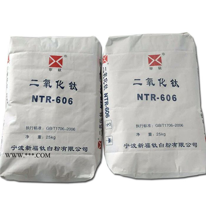 宁波新福钛白粉 NTR606 金红石型钛白粉 宁钛牌二氧化钛图5