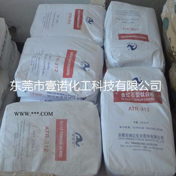 广东云浮惠云钛白粉R666 白玉莹金红石钛白粉R-666 超白易分散图2