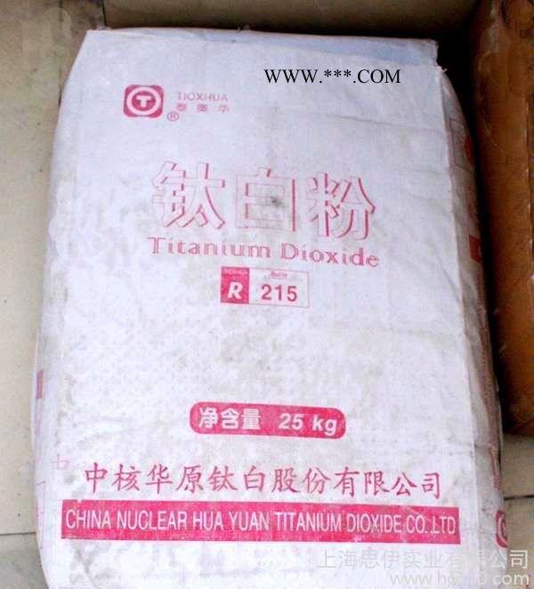 供应金红石型钛白粉   R215图2