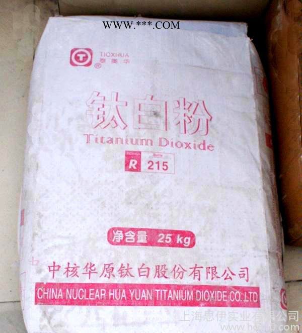 供应金红石型钛白粉   R215图3