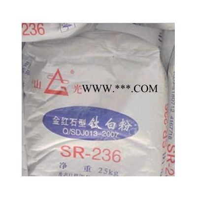 厂家低价直销东佳SR-236金红石钛白粉、遮盖力强，品质好